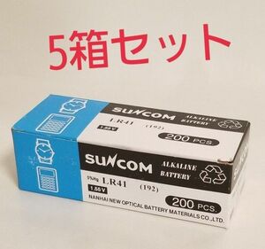 SUNCOM 200PCS×5箱 ボタン電池 5箱セット LR41