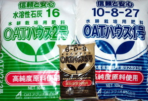 大塚ハウス　OATハウス　出版御礼　大容量　400リッター　サポート付き p2