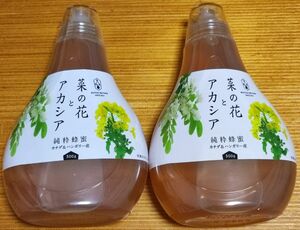 大容量　未開封　純粋はちみつ　菜の花とアカシア　カナダ＆ハンガリー産　500ｇ　２本組