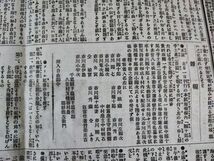 明治22年【絵入自由新聞（東京繪入自由新聞）】明治時代/自由党/自由新聞/竹内明太郎/_画像4