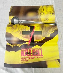 『キルビル』映画ポスター　KILLBILL 当時物　B2サイズ　クエンティンタランティーノ 監督　希少ポスター　