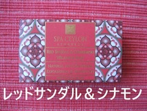 SPA CEYLON 石鹸100g×3種♪アーユルヴェーダ スリランカ産スパセイロン ラグジュアリーソープ y_画像4