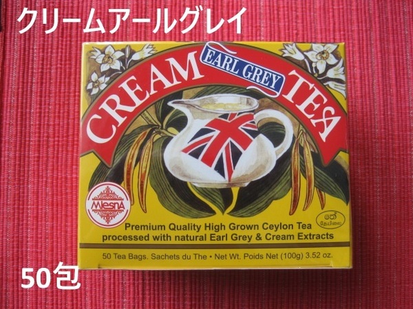 MlesnA クリームアールグレイ CREAM EARL GREY TEA セイロンティ 50包（全100g）スリランカ産 ムレスナ紅茶