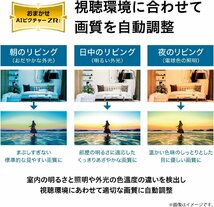 東芝 75V型4Kチューナー内蔵液晶テレビ レグザ 75M550K YouTube/Amazonプライム/Netflix/hulu/ゲームモード 保証有 引き取り可能_画像8