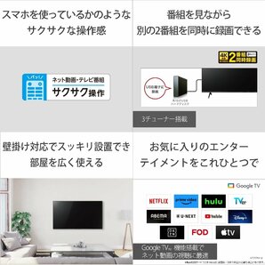 SONY ソニー Google TV 43V型4K液晶テレビ KJ-43X80WK 4Kチューナー内蔵/DolbyAtmos/ゲームモード 2024/2~保証有 引取可能の画像10