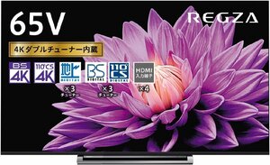 Toshiba 65V Type 4K Tuner встроенный -IN LCD TV REGZA 65M540X 2 ЭКРЕСКИ