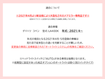 ドアミラー ブルーレンズ●ダイハツ コペン LA400K 後期用●Rove LA400K 後期 Rove S LA400K 後期 (DBD-019)送料込み_画像3