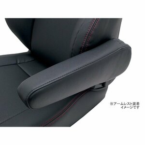 【予約販売】JADE RECARO SR-7F後期モデル用 左肘用アームレストカバー（ブラック×ブラックステッチ JSC-102）