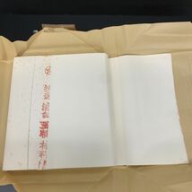 中国書道用紙 紅星牌 棟選 潔白 玉版 棉料 尺6 來宣 半切 1986年9月製　唐紙 単宣 紅星牌 安徽省涇縣宣紙廠 【J401-102#100】_画像4