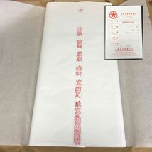 中国書道用紙 特選 潔白 玉版 棉料 重 四尺 夾宣 検品証 1998年4月 100枚　唐紙 単宣 紅星牌 安徽省涇縣宣紙廠【J401-051#140】_画像1