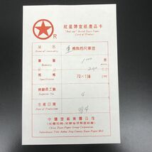 中国書道用紙 特選 潔白 玉版 棉料 重 四尺 夾宣 検品証 1998年4月 100枚　唐紙 単宣 紅星牌 安徽省涇縣宣紙廠【J401-051#140】_画像2