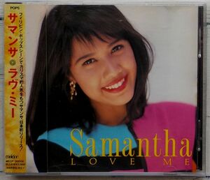 サマンサ ラヴ・ミー ★激レア！フィリピン・ポップス 帯付きCD Samantha Love Me Philippines Pops