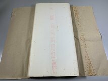 書道■ 1970年代　紅星牌　四尺棉料夾宣　100枚　■b394_画像2