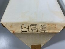 書道■ 1980年代　白鳳箋　100枚　全紙サイズ　古紙　■b380_画像7