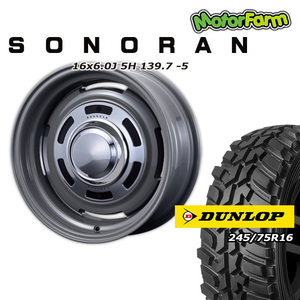 SONORAN フレンチグレー 16×6.0J/5H -5 ダンロップ グラントレックMT2 245/75R16 ワイドタイプ 4本セット