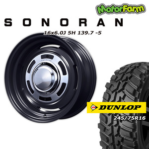 SONORAN マットブラック 16×6.0J/5H -5 ダンロップ グラントレックMT2 245/75R16 ワイドタイプ 4本セット