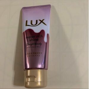 新品未使用　LUX スーパーリッチシャイン　ストレートビューティー　とろとろうねりケア　トリートメント　