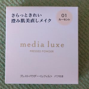 カネボウ Kanebo メディア media luxe プレストパウダー ルーセント 未使用品