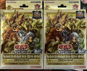 【送料無料　即決】精霊術の使い手　決闘者伝説　遊戯王OCG ストラクチャーデッキ 2ボックスセット 東京ドーム