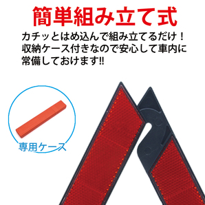 三角停止表示板 三角反射板 三角表示板 警告板 折り畳み 追突事故防止 車 バイク 兼用 緊急時 昼夜間兼用 二次災害防止 収納 ケース付の画像4