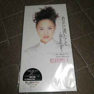 あなたに逢いたくて ～Missing You／松田聖子、小倉良、カラオケ　シングルCD SCD 8㎝CD