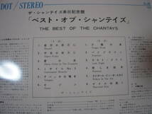 【帯付LP】「ベスト・オブ・シャンティズ」ビクター_画像2