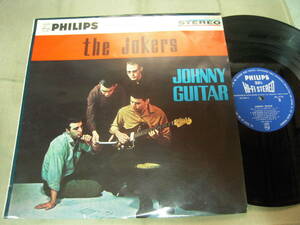 【国内盤LP】「ザ・ジョーカーズ／ジョニー・ギター」ビクター