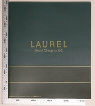 自動車カタログ『LAUREL Model Change in 1991』1991年 NISSAN 補足:日産ローレルツインカム24ＶセレクションＳ新登場エレガントなフォルム_画像1