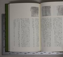 古典文学『古今和歌集 伝藤原公任筆』小松茂美編 旺文社 補足:3冊セット（古今和歌集上下/解説）限定1000部の内第322番春歌夏歌秋歌冬歌_画像9