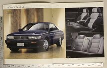 自動車カタログ『LAUREL Model Change in 1991』1991年 NISSAN 補足:日産ローレルツインカム24ＶセレクションＳ新登場エレガントなフォルム_画像4