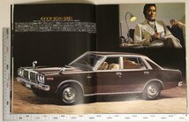 自動車カタログ『NISSAN LAUREL ローレル 』1977年頃 日産 補足:7011D701/2800SGL.2000SGL-E他/ローレル＆プレジデント4DOOR HARDTOP_画像3