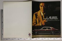 自動車カタログ『NISSAN LAUREL ローレル 』1977年頃 日産 補足:7011D701/2800SGL.2000SGL-E他/ローレル＆プレジデント4DOOR HARDTOP_画像2