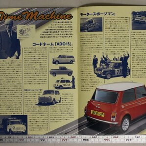 自動車カタログ『MINI COOPER 40rh Anniversary Limited』 1999年頃 Rover 補足:ローバーミニ・クーパー40thアニバーサリーリミテッドの画像9