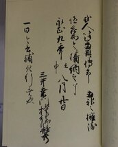 古典『文化庁蔵 為相本 新古今和歌集 上下2冊 解題久保田淳』復刻版 日本古典文学会 昭和55年 ほるぷ便利堂補足:真名序仮名序藤原_画像4