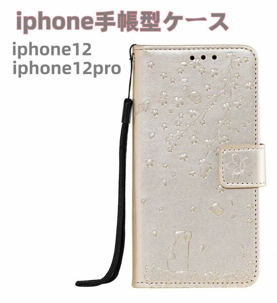 iPhone12対応 手帳型 iPhoneケーススマホケーススマフォンケース iphone 12pro