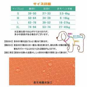 犬 ハーネス 中型犬 大型犬 小型犬 胴輪 簡単着脱 引っ張り防止 抜けない 紺色 Lサイズの画像9