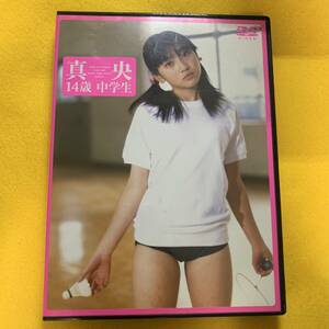 真央14歳 中学生　DCB-012　日本メディアサプライ　DVD グラビア