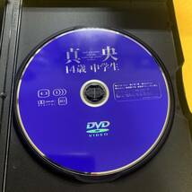 真央14歳 中学生　DCB-012　日本メディアサプライ　DVD グラビア_画像3