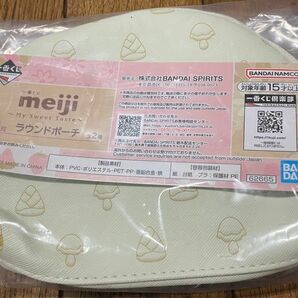 一番くじ meiji C賞　ラウンドポーチ