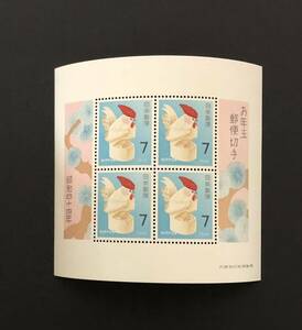 1969年　お年玉郵便切手　昭和レトロ