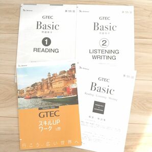 【GTEC Basic 55回】スキルアップワーク 過去問