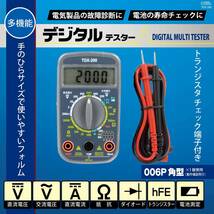 OHM(オーム電機) デジタルマルチテスター 普及型 TDX-200 (04-1855)_画像2