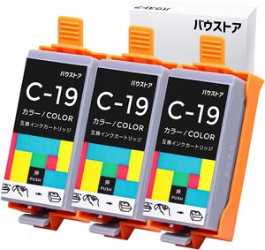 Canon BCI-19 COLOR カラー 3個 互換インクカートリッジ【バウストア】