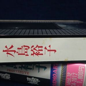 ▼水島裕子 イメージビデオ VHS 2本まとめて▼コスモアート/パワースポーツ/サムシング・ラブ/娼婦の画像6