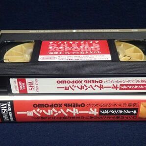 ▼VHS05 ザ・メイキング・オブ オーチン・ハラショー 遠藤正 ロシアの美少女たち▼竹書房/写真集メイキングビデオの画像3