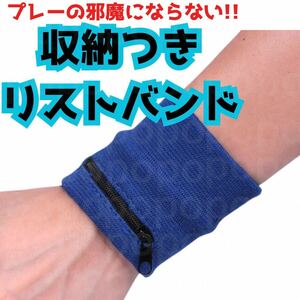  wristband storage case tennis sport . sweat plain wrist supporter blue 