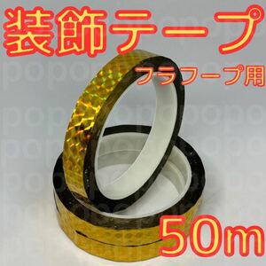 rhythmic sports gymnastics hoop Club equipment ornament tape 50m equipment for rhythmic gymnastics miracle gold Gold 