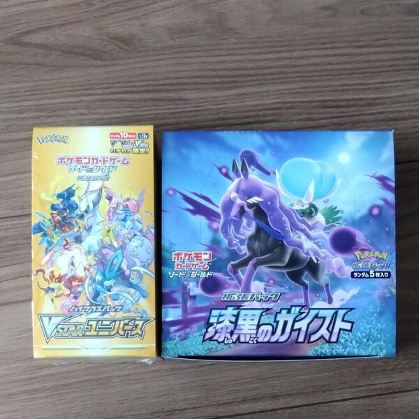 ポケモンカード　 VSTARユニバース 漆黒のガイスト 各1BOX