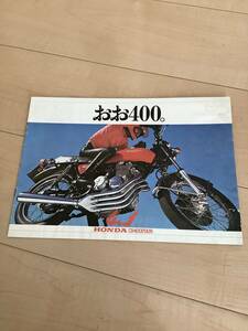 CB400 FOUR HONDA 当時物 旧車　