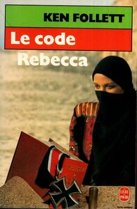 仏文ペーパーバック　Le code Rebecca レベッカへの鍵／ケン・フォレット　1981年